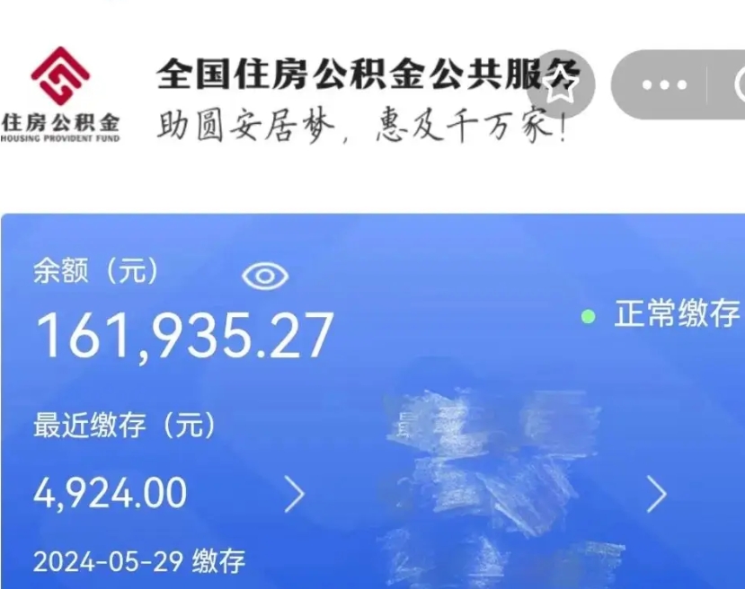 汉川苏州在职公积金代办（汉川苏州代领公积金）